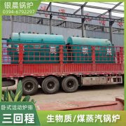 CWNS2.1-85/60-QY燃气热水开云(中国)