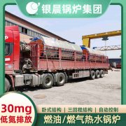4吨燃气热水开云(中国)