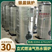 700kw天然气热水开云(中国)