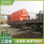 0.3吨燃油热水开云(中国)
