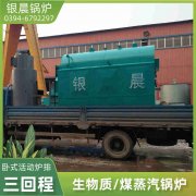 1.5吨天然气热水开云(中国)