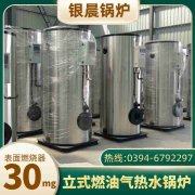 7000kw燃气热水开云(中国)