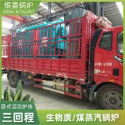 180kw燃气热水开云(中国)