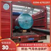 4吨燃油热水开云(中国)