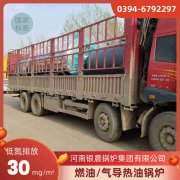 180kw天然气热水开云(中国)
