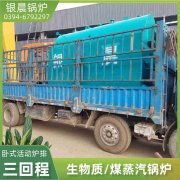 CWNS1.05-85/60-QY常压热水开云(中国)