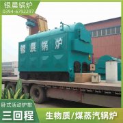 0.1吨常压热水开云(中国)