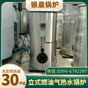 700kw液化气热水开云(中国)