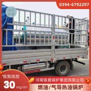 CLHS0.35-85/60-QY燃油热水开云(中国)