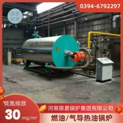 20吨液化气热水开云(中国)