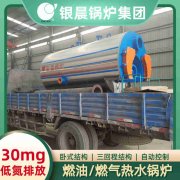 490kw热水开云(中国)