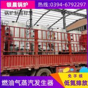 210kw燃气热水开云(中国)