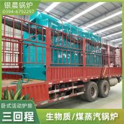 6吨燃气热水开云(中国)
