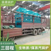 240kw天然气热水开云(中国)