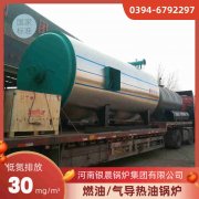 180kw燃油热水开云(中国)
