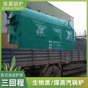 1400kw燃油热水开云(中国)