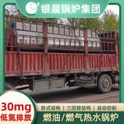0.4吨常压热水开云(中国)