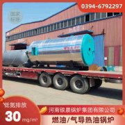 4吨液化气热水开云(中国)