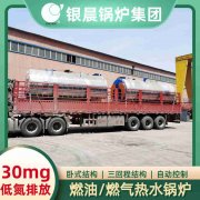60kw天然气热水开云(中国)