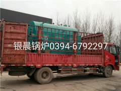 DZH1-1.0-T型1吨生物质蒸汽开云(中国)发货