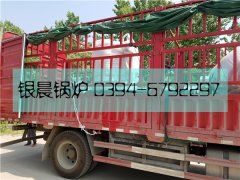 LSS0.5-1.0-Q型0.5吨贯流式燃气蒸汽开云(中国)发货