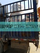 30万大卡燃气热水开云(中国)发货