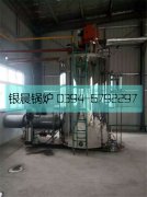 4吨燃气蒸汽开云(中国)运行现场